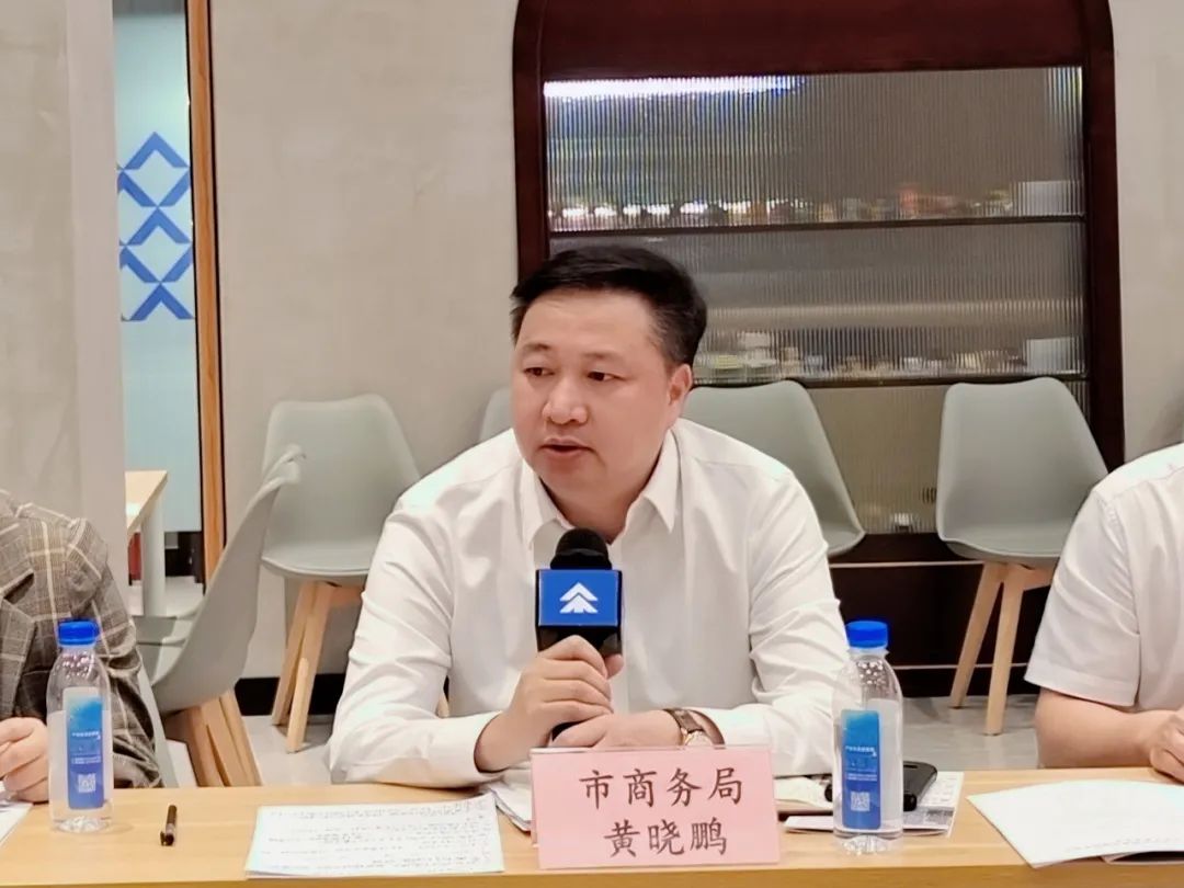 惠州跨境电商产业园金融服务调研座谈会(图3)