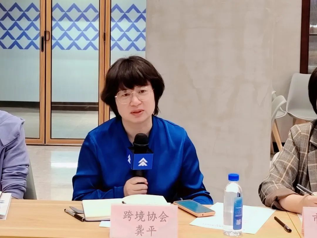 惠州跨境电商产业园金融服务调研座谈会(图6)