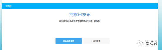 惠州市中小微企业信用融资服务平台操作手册(企业用户)(图23) 640 (23).png