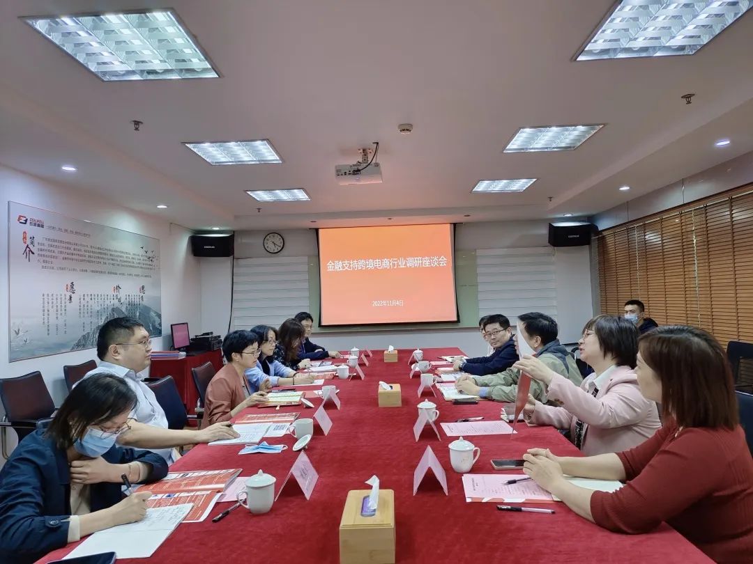 市金融工作局领导带队到跨境电商企业调研(图6)