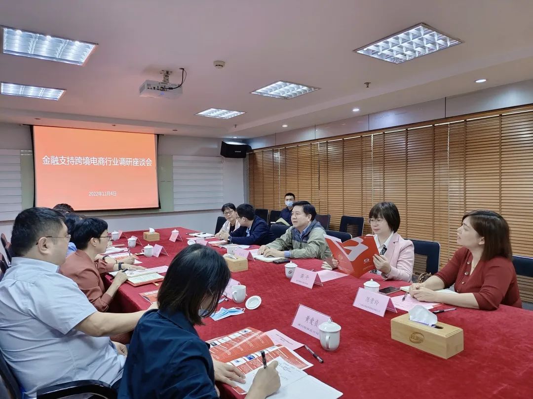 市金融工作局领导带队到跨境电商企业调研(图7)