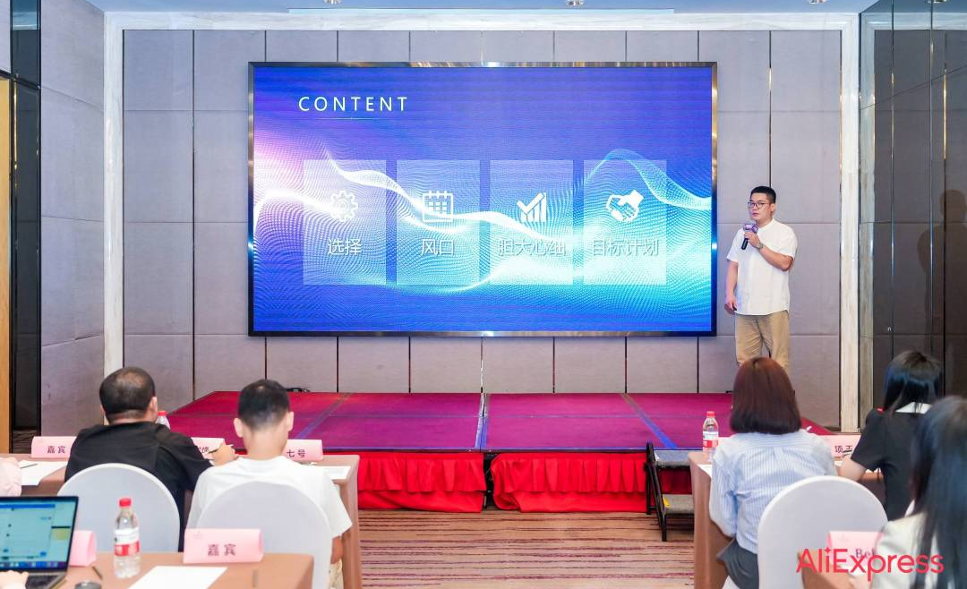 【协会动态】2023 跨越山海 境遇未来——AliExpress跨境电商达人赛(惠州站)顺利举办!(图5) 微信图片_20230711114533.png