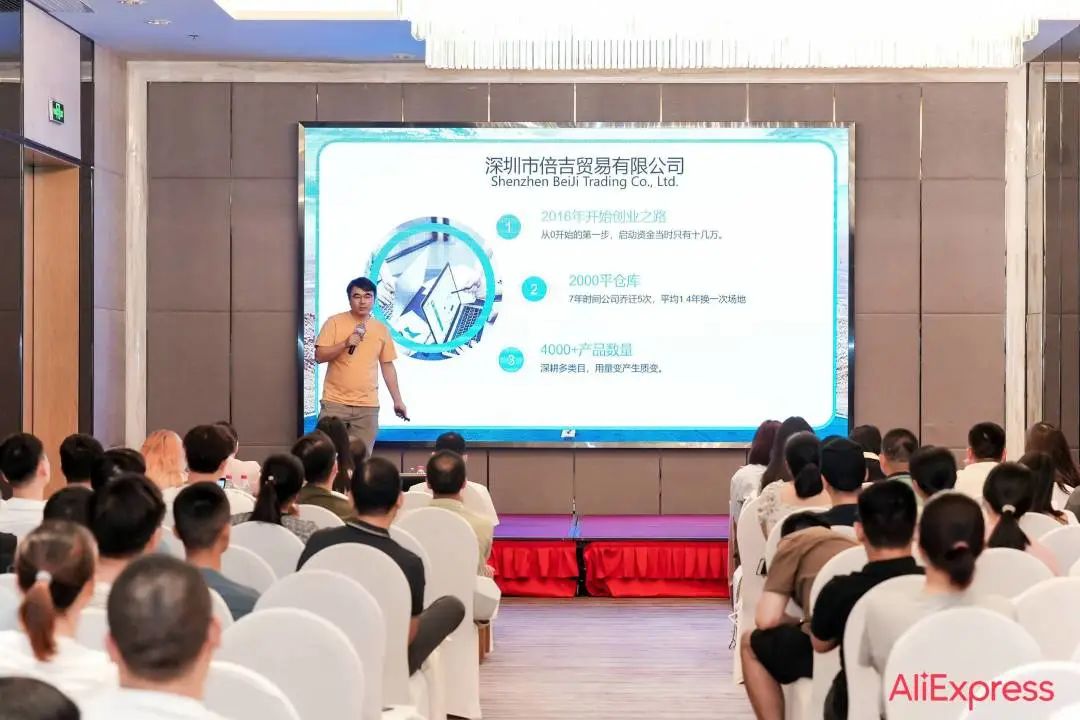 【协会动态】2023 跨越山海 境遇未来——AliExpress跨境电商达人赛(惠州站)顺利举办!(图6) 微信图片_20230711141900.jpg