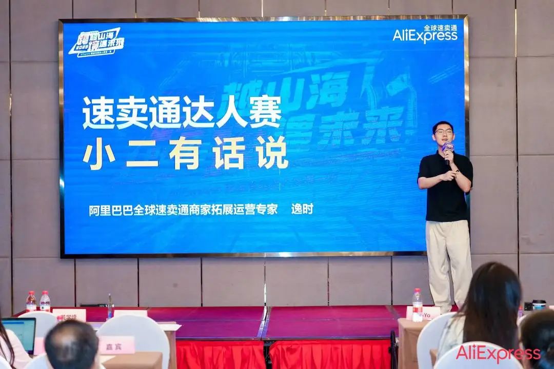 【协会动态】2023 跨越山海 境遇未来——AliExpress跨境电商达人赛(惠州站)顺利举办!(图8) 微信图片_20230711142101.jpg
