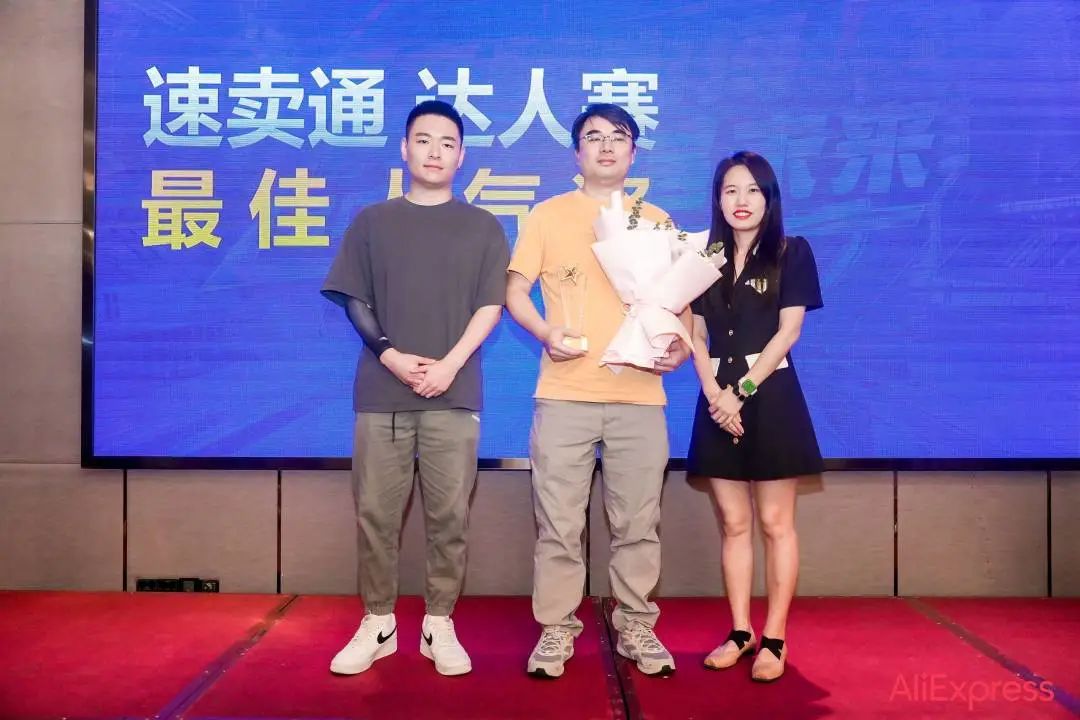 【协会动态】2023 跨越山海 境遇未来——AliExpress跨境电商达人赛(惠州站)顺利举办!(图10) 微信图片_20230711142105.jpg