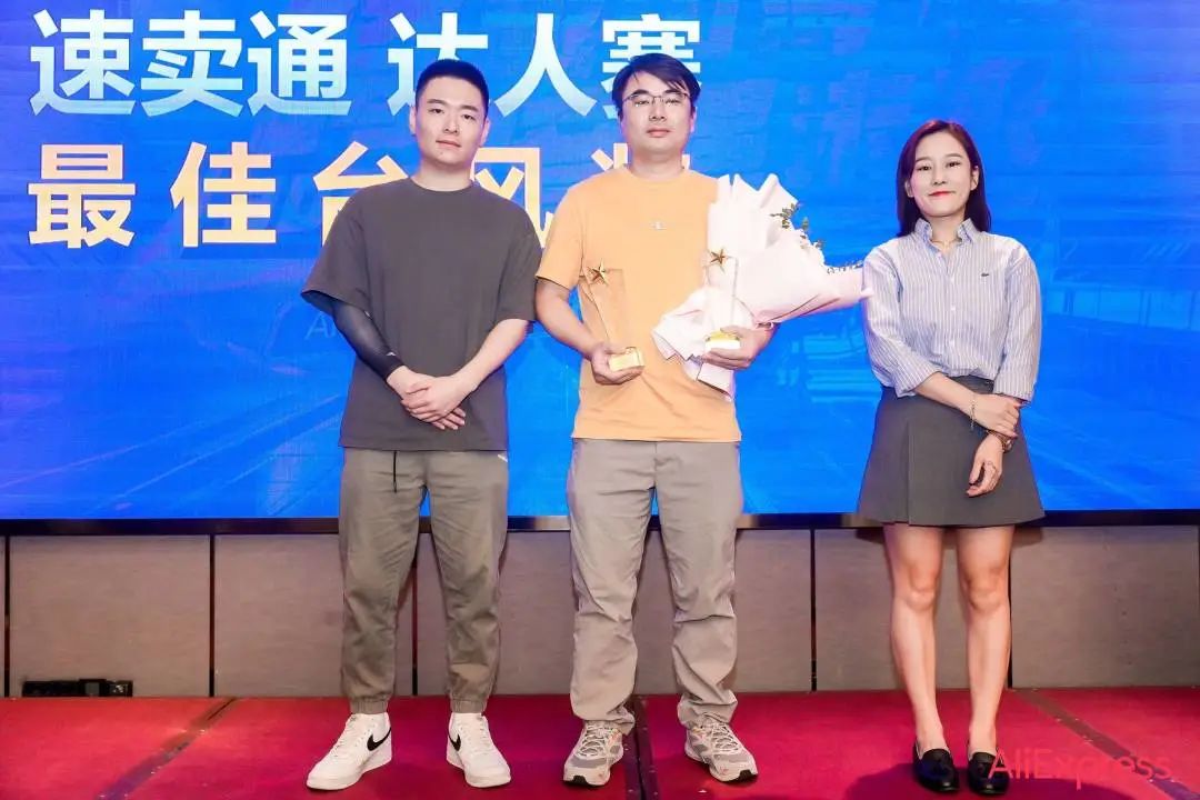 【协会动态】2023 跨越山海 境遇未来——AliExpress跨境电商达人赛(惠州站)顺利举办!(图11) 微信图片_20230711142110.jpg
