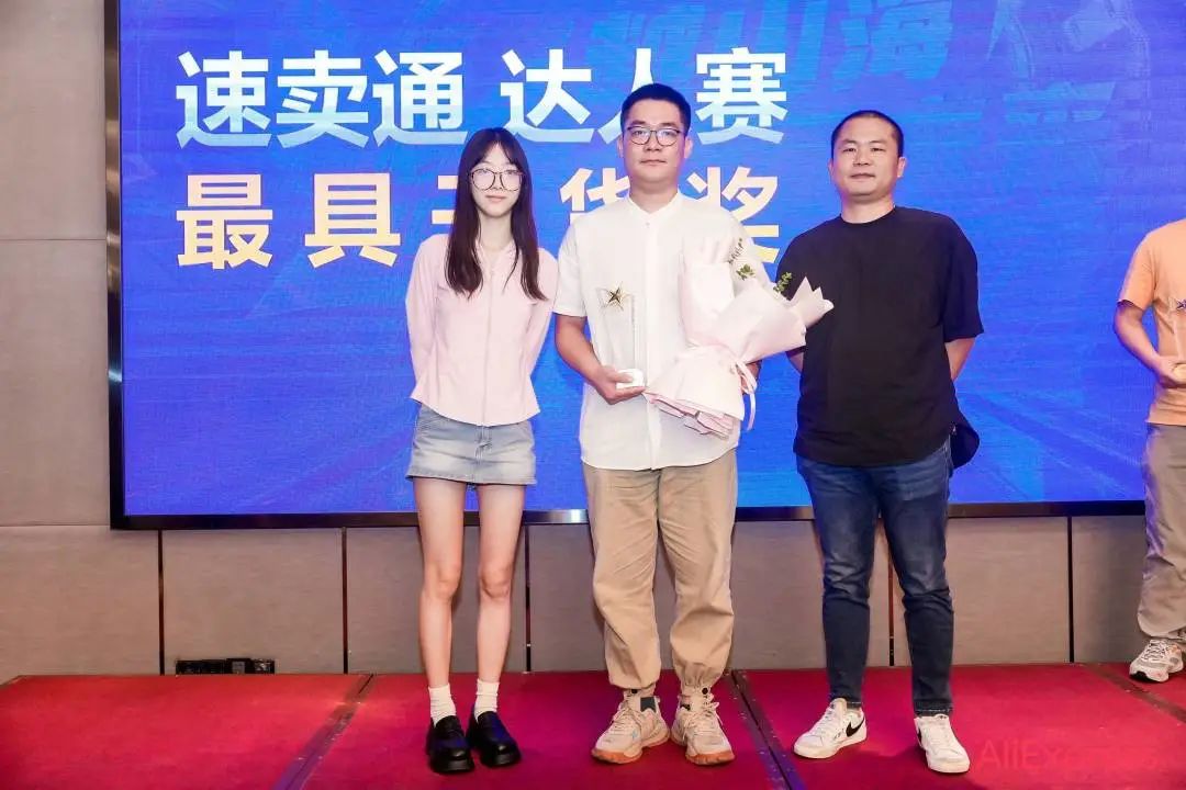 【协会动态】2023 跨越山海 境遇未来——AliExpress跨境电商达人赛(惠州站)顺利举办!(图12) 微信图片_20230711142113.jpg