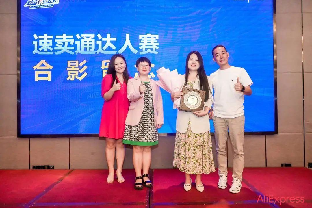 【协会动态】2023 跨越山海 境遇未来——AliExpress跨境电商达人赛(惠州站)顺利举办!(图13) 微信图片_20230711142117.jpg