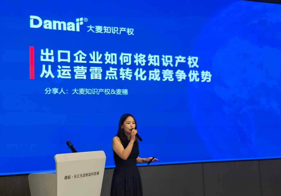 跨境电商合规化时代——海外法律风险培训顺利举办！ (图2)
