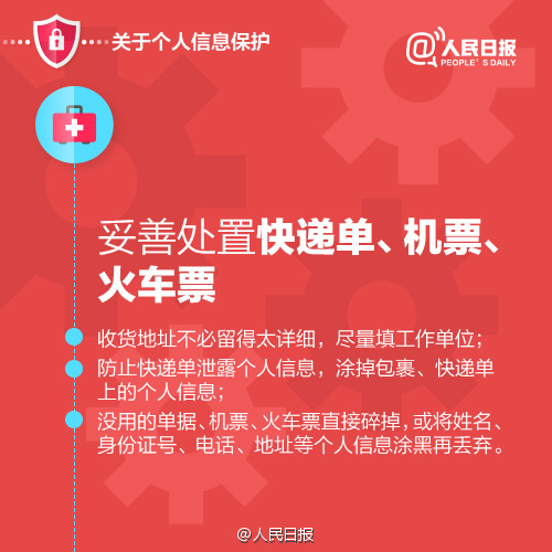 “最全网络安全指南”，你知道几个？(图10)