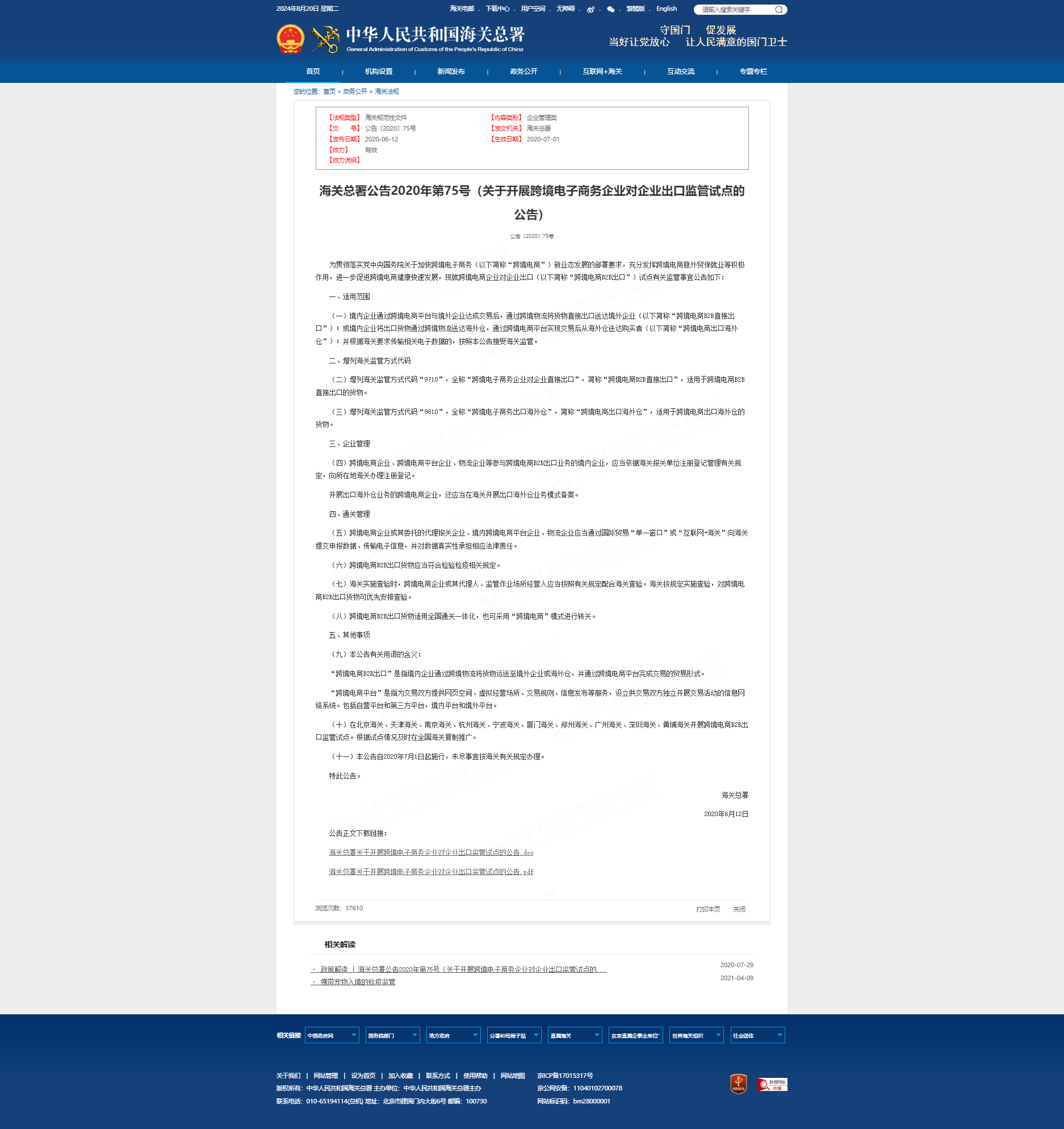 微信图片_20240924092100.png