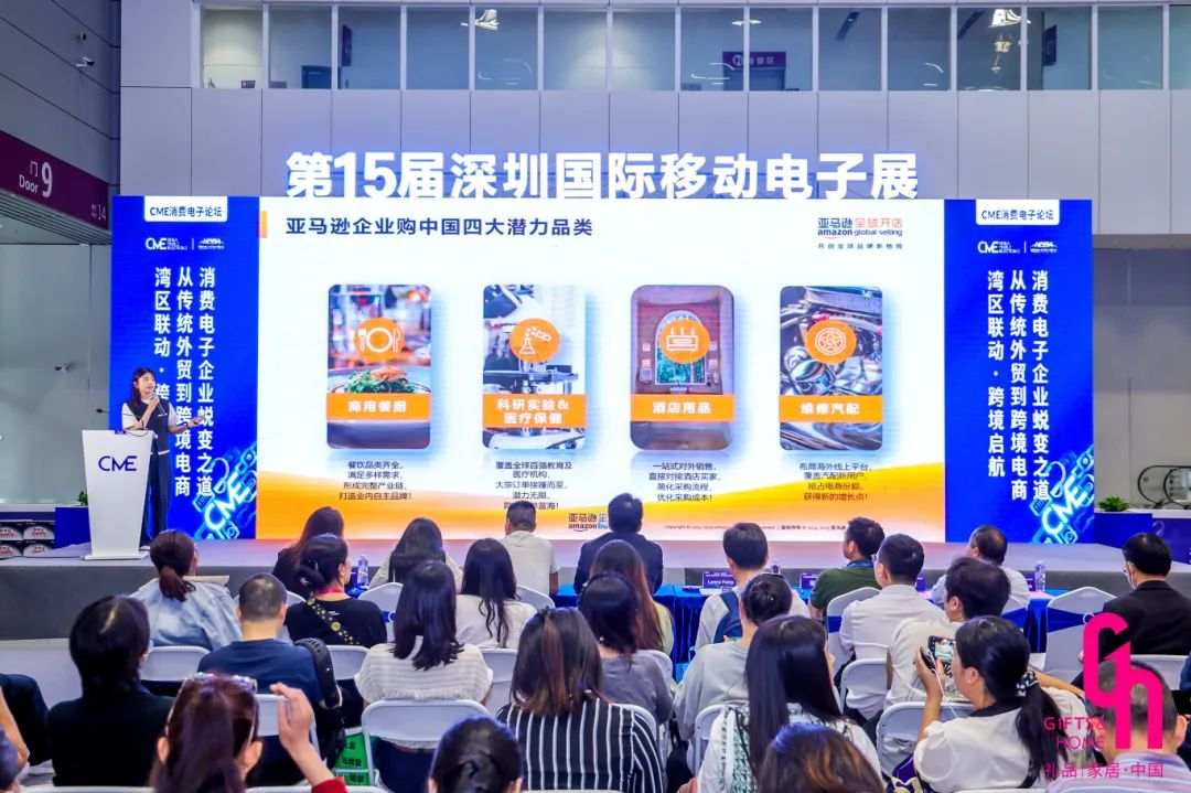 “湾区联动·跨境启航——从传统外贸到跨境电商,消费电子企业蜕变之道”论坛成功举办!(图4) 056A0855-opq3605618243.jpg