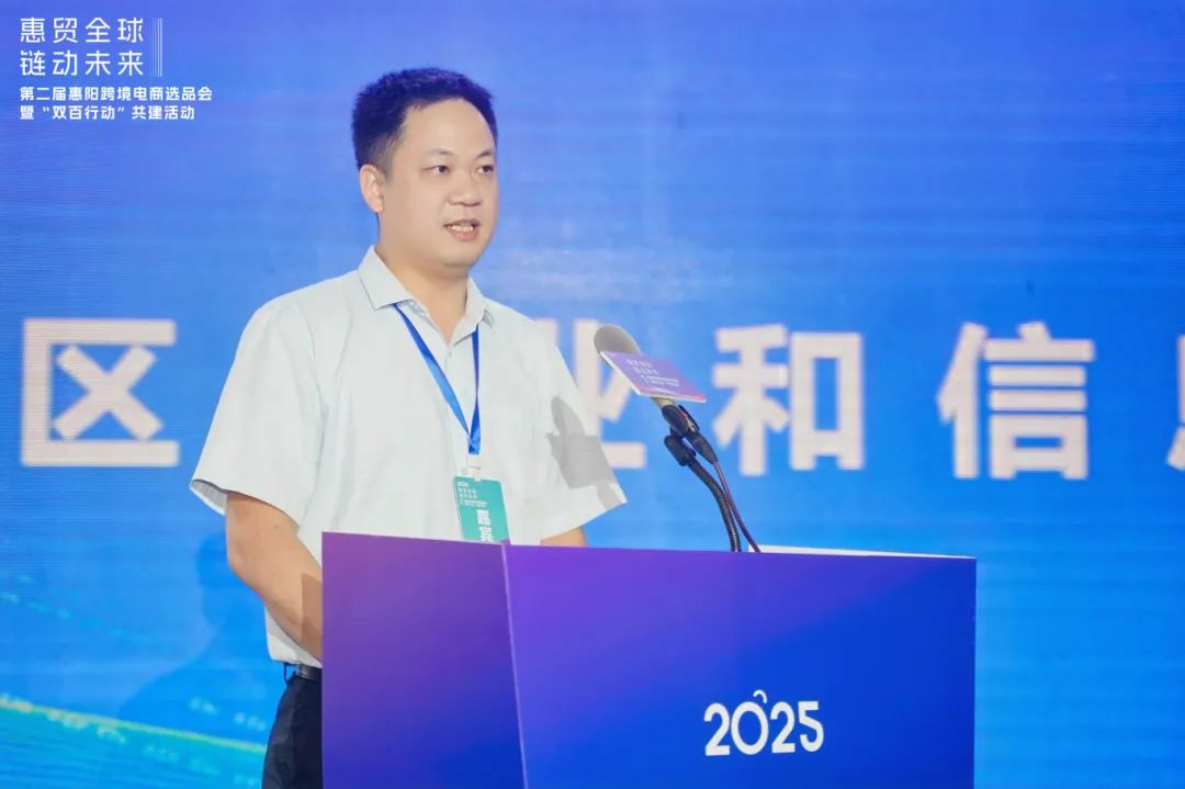 "惠贸全球 链动未来" 2025第二届惠阳跨境电商选品会盛大开幕!(图2) "惠贸全球 链动未来" 2025第二届惠阳跨境电商选品会盛大开幕!(图2)