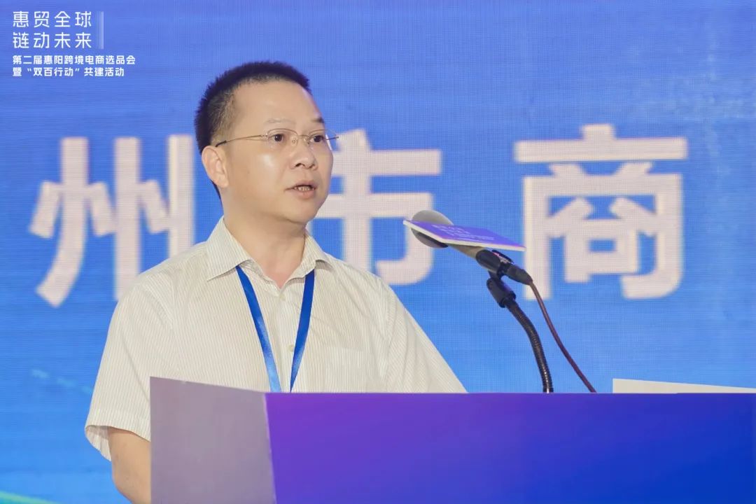 "惠贸全球 链动未来" 2025第二届惠阳跨境电商选品会盛大开幕!(图1) "惠贸全球 链动未来" 2025第二届惠阳跨境电商选品会盛大开幕!(图1)