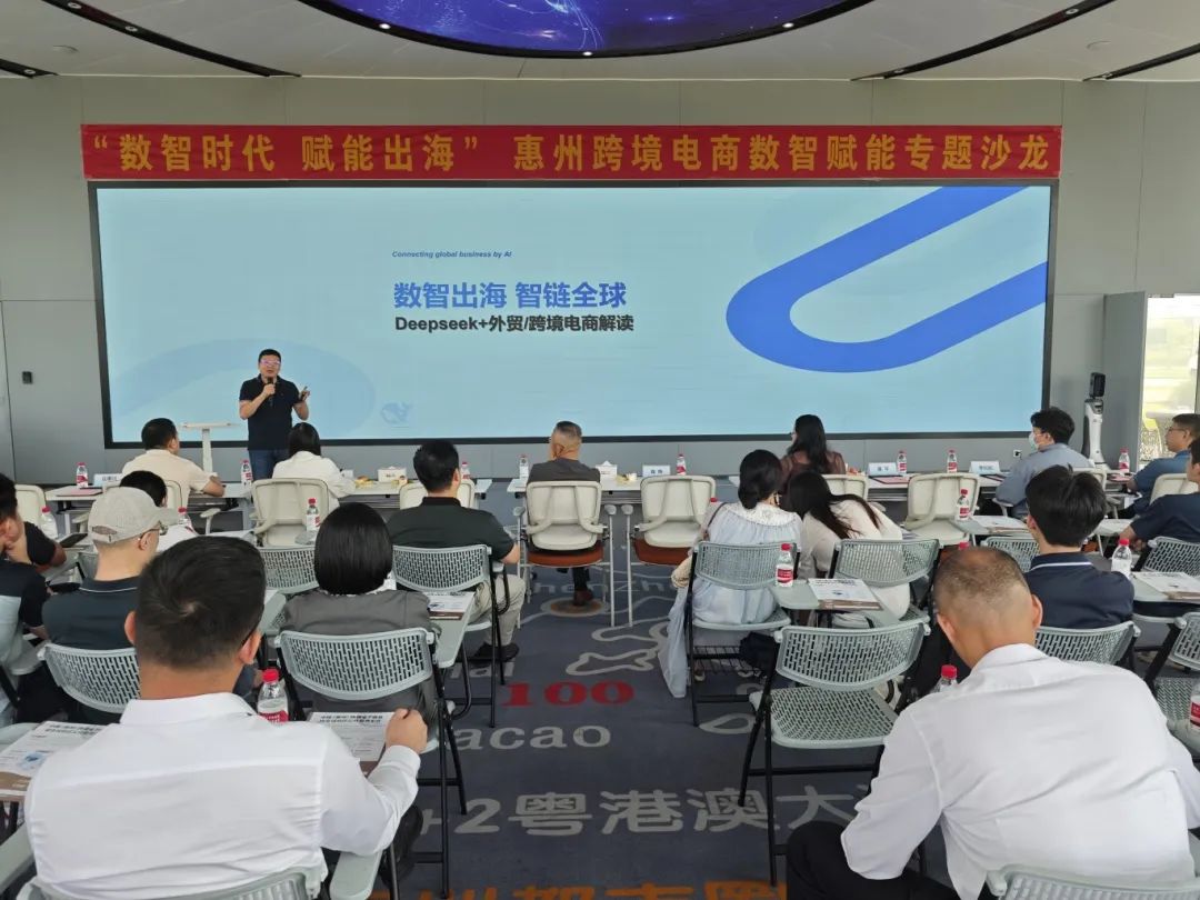 协会动态丨“数智时代 赋能出海”惠州跨境电商数智赋能专题沙龙成功举办(图3) 图片