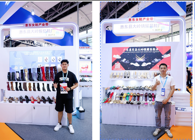 "惠东女鞋产业带"展团亮相2025中国(广州)跨境电商交易会广获青睐,客商云集订单喜人(图19) "惠东女鞋产业带"展团亮相2025中国(广州)跨境电商交易会广获青睐,客商云集订单喜人(图19)
