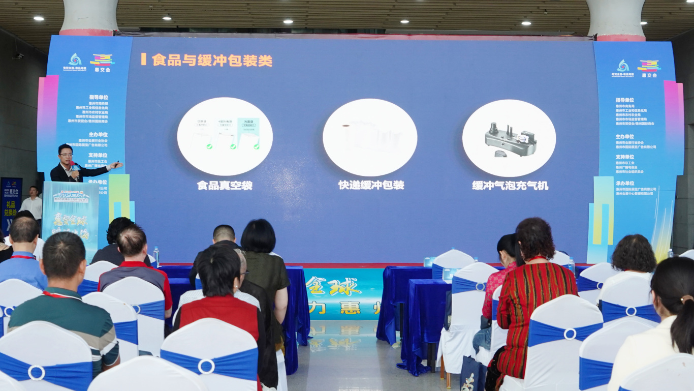 ,“惠贸全球 跨境出海——2025侨助惠州外贸高质量发展交流分享会”在惠成功举办。(图13) ZZZ00756.JPG