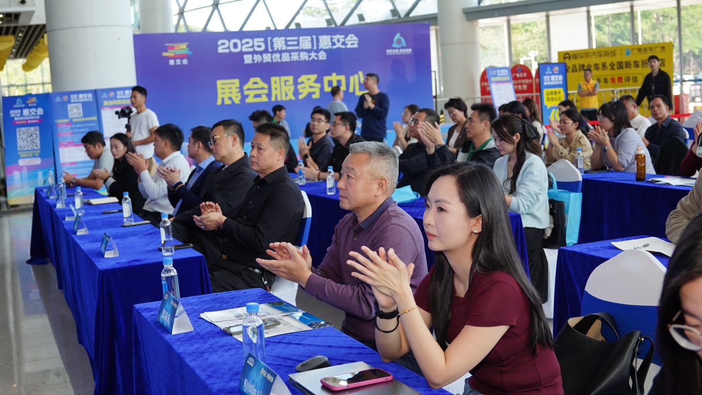 “惠贸全球·跨境出海——2025惠州跨境电商开拓拉美&东盟市场新蓝海”在惠成功举办(图3) ZZZ09817.JPG