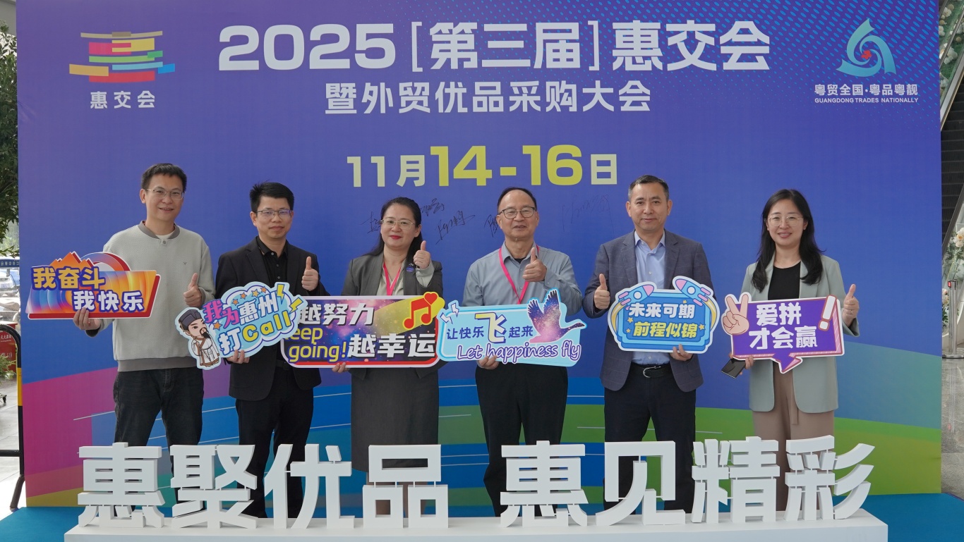 “惠贸全球·跨境出海——2025惠州跨境电商开拓拉美&东盟市场新蓝海”在惠成功举办(图11) ZZZ09592.JPG