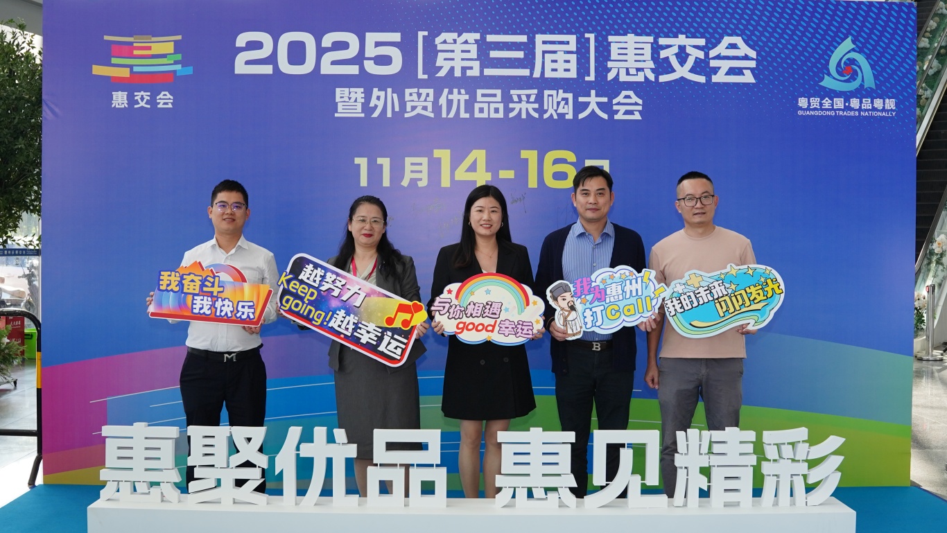 “惠贸全球·跨境出海——2025惠州跨境电商开拓拉美&东盟市场新蓝海”在惠成功举办(图12) ZZZ09736.JPG