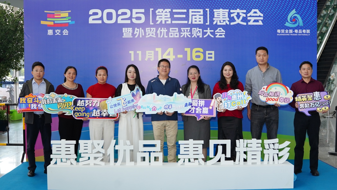 “惠贸全球·跨境出海——2025惠州跨境电商开拓拉美&东盟市场新蓝海”在惠成功举办(图13) ZZZ00037.JPG