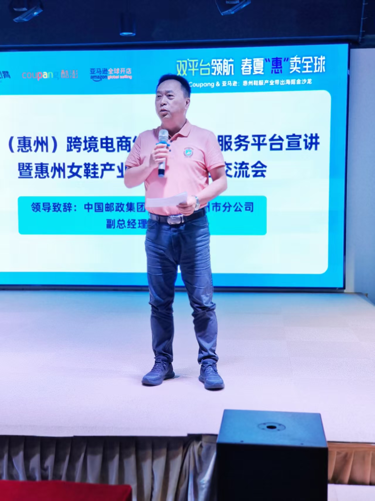 出海掘金!惠州女鞋闯欧美韩,这场交流会干货太满了!(图2) 850cb16650254161c7f00c82664c9d41.jpg