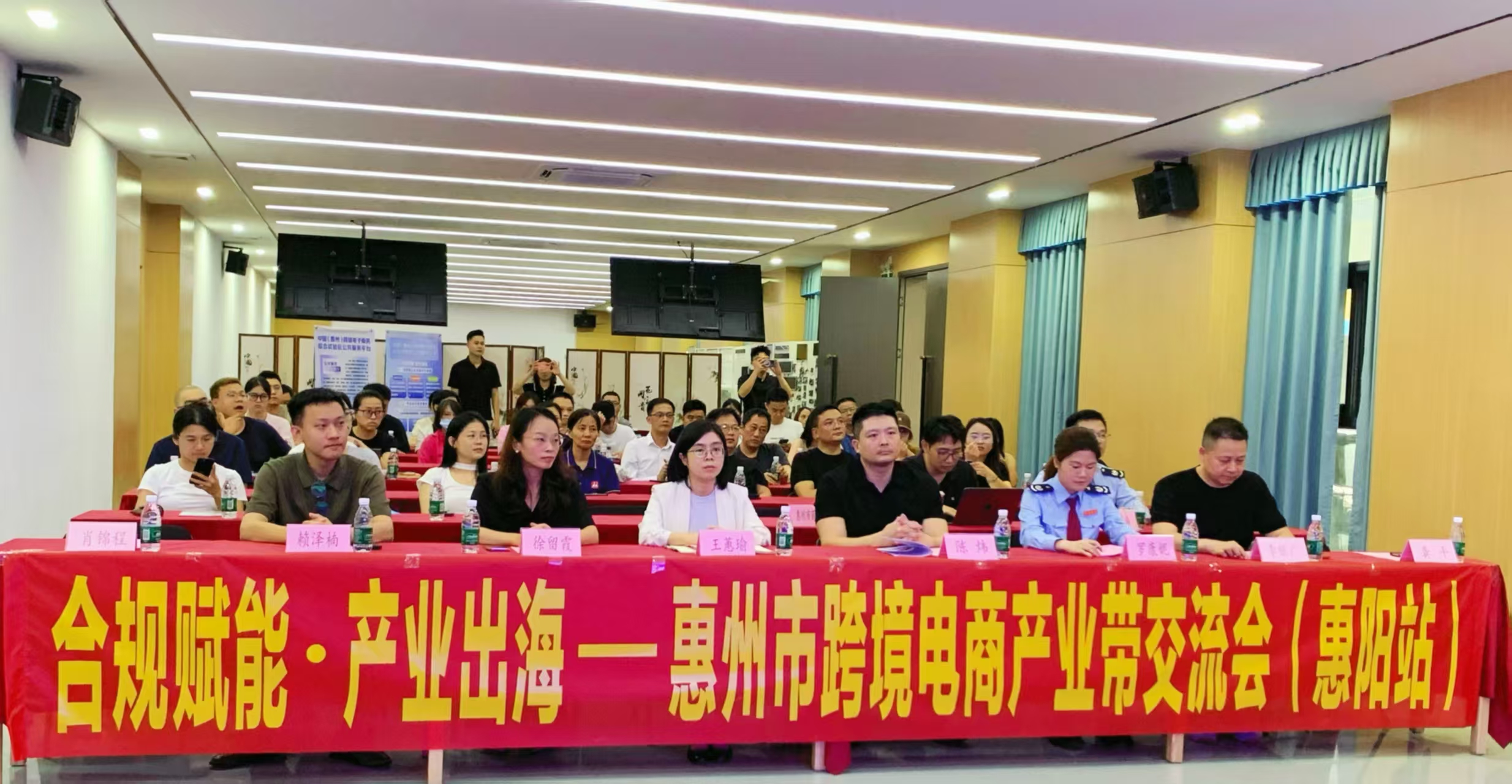 聚焦合规赋能,助力品牌出海---惠州市跨境电商产业带交流会(惠阳站)成功举办(图1) 1.jpg