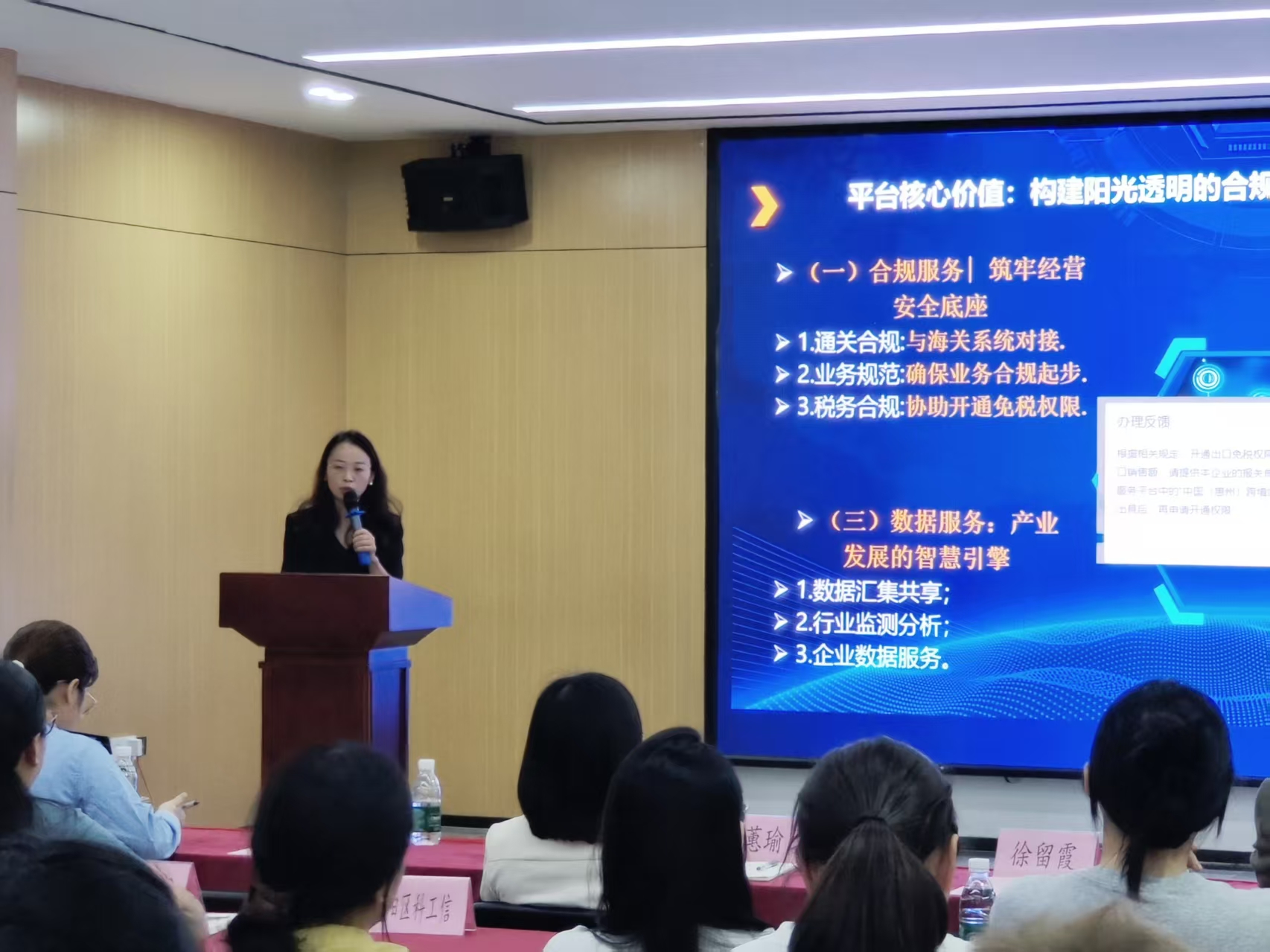 聚焦合规赋能,助力品牌出海---惠州市跨境电商产业带交流会(惠阳站)成功举办(图2) 2.jpg