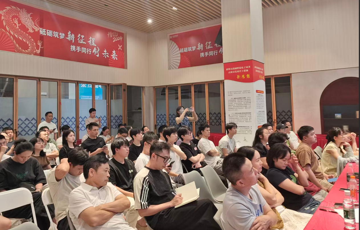 中国(惠州)跨境电商综试区公共服务平台宣讲暨TEMU高增趋势品类秋冬上新企划暨圣诞节启动大会成功举办(图6) 07.png