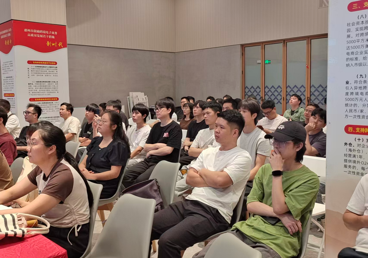 中国(惠州)跨境电商综试区公共服务平台宣讲暨TEMU高增趋势品类秋冬上新企划暨圣诞节启动大会成功举办(图7) 08.png