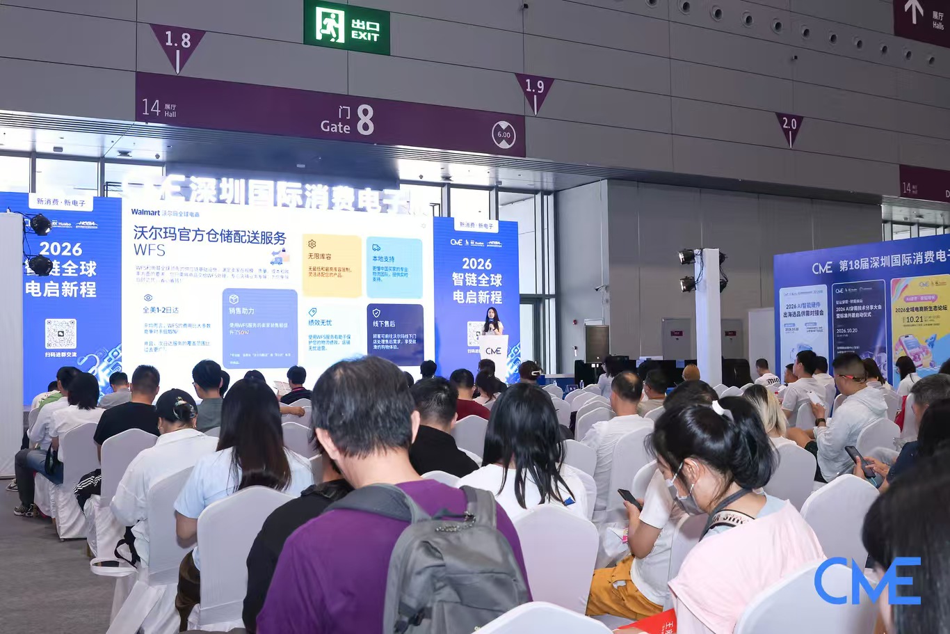 “智链全球 电启新程”2026全球跨境电商趋势增长大会在深圳成功举办(图8) 66cab46255d440ff17e8a2a8fa76bbdc.jpg