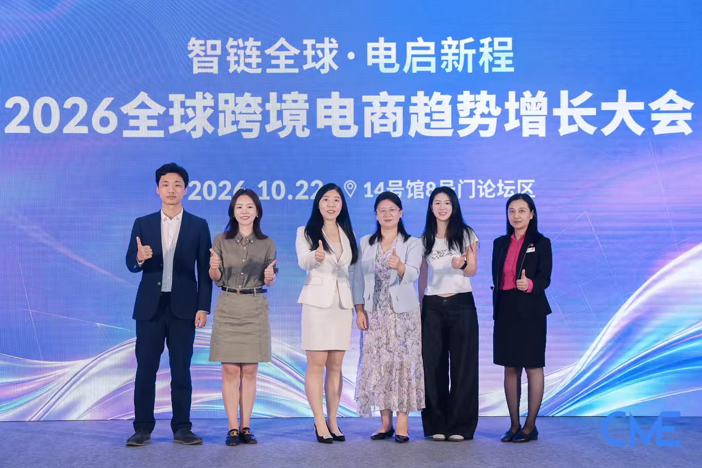 “智链全球 电启新程”2026全球跨境电商趋势增长大会在深圳成功举办(图13) 08cd74e9e6c9f00833c488dd1329494a.jpg