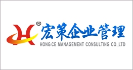 惠州市宏策企业管理咨询有限公司