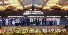  【协会动态】通联支付荣获金鼎奖，以金融科技助力产业数字化转型 