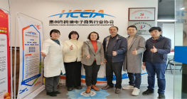  惠州仲裁委员会曾红艳主任一行到访我会 