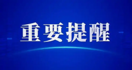  离境即退税！税务总局发文支持跨境电商出口海外仓发展 