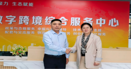 跨境生态赋能，惠州跨境电商创业就业弘毅基地落地运营