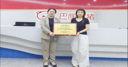会员风采——惠州市巴厘小猪供应链有限公司