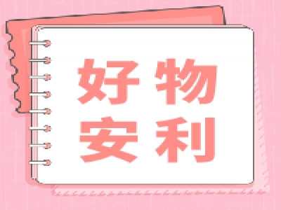 【跨境云课堂】亚马逊开账号必备