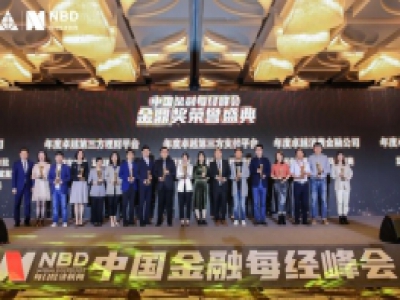 【协会动态】通联支付荣获金鼎奖,以金融科技助力产业数字化转型