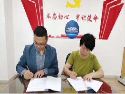 【协会动态】惠州市跨境电子商务行业协会与重庆莲枝汇电子商务有限公司达成战略合作协议
