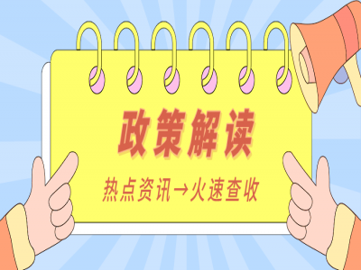 “跨境电商”外汇监管政策法规汇总