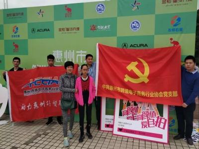 协会组织会员参加惠州市第42届迎春长跑活动