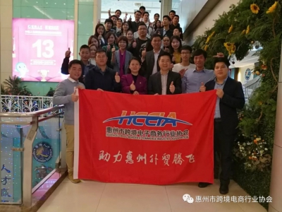 合规化时代的跨境电商——eBay官方经理&卖家面对面沙龙活动成功举办