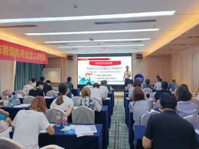 惠州市跨境电商—虾皮平台培训公开课圆满举行