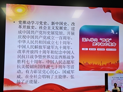 我会党支部积极参加线上专题党课学习