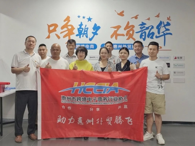 【协会动态】携手共进步,互通互享促发展