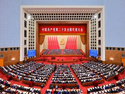 学习！二十大报告全文