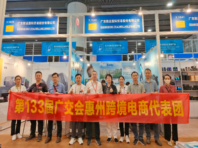 惠州跨境电商组团赴133届广交会参观采购