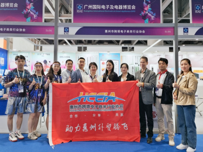 惠州跨境电商组团参观IEAE广州国际电子及电器博览会